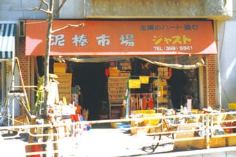 泥棒市場