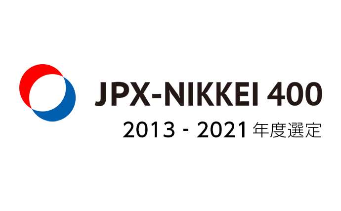 JPX-NIKKEI 400 2013 - 2020年度選定