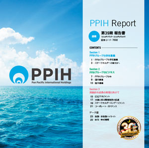 PPIH Report 第39期報告書 画像