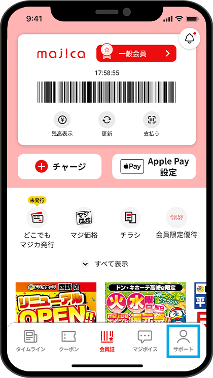 株主優待クーポンコード登録方法_説明①の画像