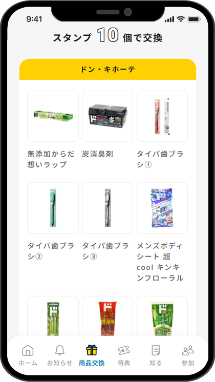 クーポン発券方法_説明①の画像