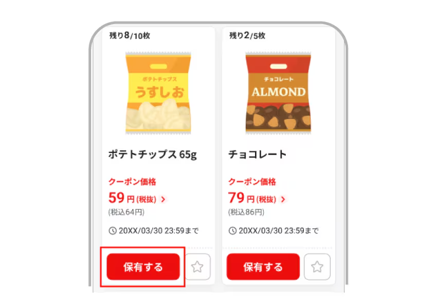 クーポン発券方法_説明③の画像