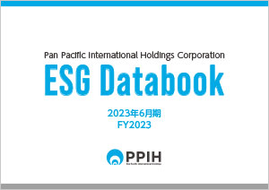 ESG Databook表紙画像