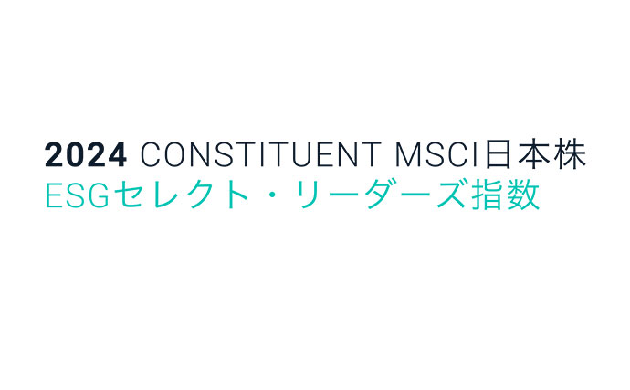 MSCI日本株女性活躍指数(WIN)