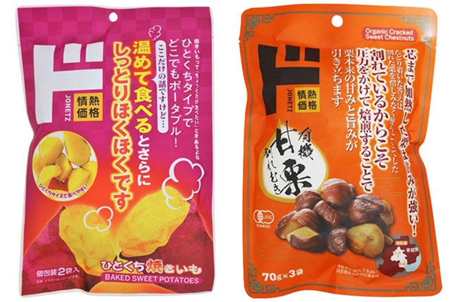 Bite-sized Baked Sweet Potato, Peeled Sweet Chestnuts