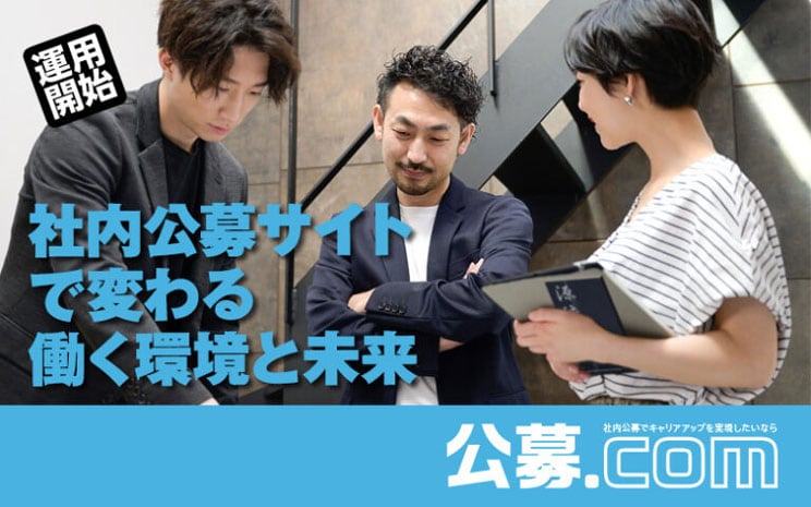 公募.comバナー画像