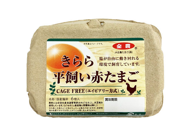 平飼い卵