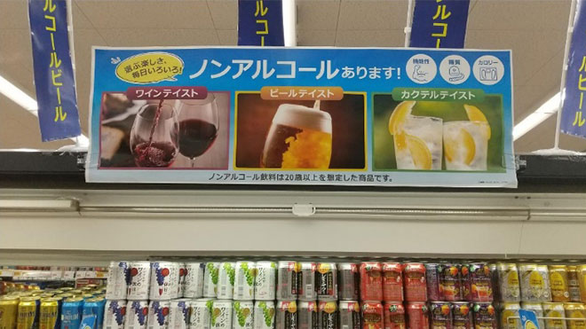 Information display on handling of non-alcoholic products