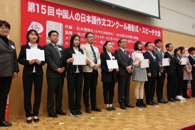 December 2019 The award ceremony held at the Japanese Embassy in Beijing, China