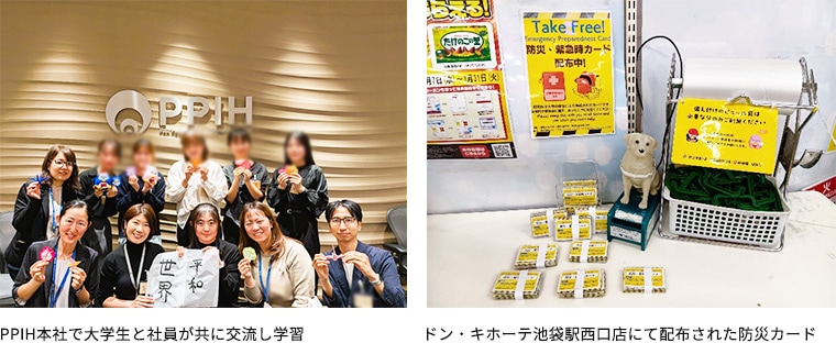 左の画像「PPIH本社で大学生と社員が共に交流し学習」右の画像「ドン・キホーテ池袋駅西口店にて配布された防災カード」